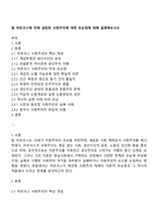 칼 마르크스에 의해 설립된 사회주의에 대한 모순점에 대해 설명해보시오-1
