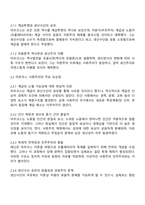 칼 마르크스에 의해 설립된 사회주의에 대한 모순점에 대해 설명해보시오-2