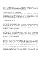 칼 마르크스에 의해 설립된 사회주의에 대한 모순점에 대해 설명해보시오-3