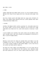 행동치료의 유형을 이용하여 일상생활에 접목한 예를 들어보세요-3