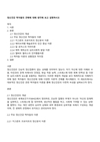 정신건강 학자들의 견해에 대해 생각해 보고 설명하시오-1