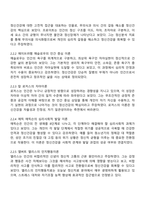 정신건강 학자들의 견해에 대해 생각해 보고 설명하시오-2