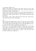 정신건강 학자들의 견해에 대해 생각해 보고 설명하시오-3