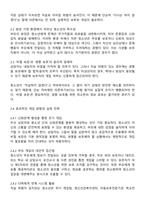 자살충동과 자해행동을 보이는 청소년이 자신을 방임하는 부모에게 자신에 대한 정보가 알려지는 것을 꺼리며 자살을 시도하지 않겠다고 약속하는 경우에 어떻게 개입하면 좋을지 토론해 봅시다-2