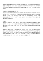 자살충동과 자해행동을 보이는 청소년이 자신을 방임하는 부모에게 자신에 대한 정보가 알려지는 것을 꺼리며 자살을 시도하지 않겠다고 약속하는 경우에 어떻게 개입하면 좋을지 토론해 봅시다-3