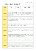 만 0세 1학기 2학기 영아 발달평가 5명-3