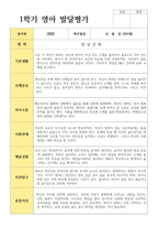 만 0세 1학기 2학기 영아 발달평가 5명-4