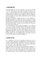(성균관대학교) 임상간호대학원 가정전문간호전공 학업계획서-2