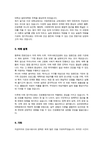 (성균관대학교) 임상간호대학원 가정전문간호전공 학업계획서-3