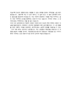 (성균관대학교) 임상간호대학원 가정전문간호전공 학업계획서-4