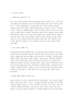지역아동센터 실습일지 (실습생프로파일 + 실습보고서 + 실습일지 (25일 분량))-2