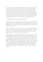 지역아동센터 실습일지 (실습생프로파일 + 실습보고서 + 실습일지 (25일 분량))-4