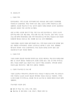 지역아동센터 실습일지 (실습생프로파일 + 실습보고서 + 실습일지 (25일 분량))-5