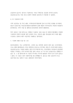 지역아동센터 실습일지 (실습생프로파일 + 실습보고서 + 실습일지 (25일 분량))-7