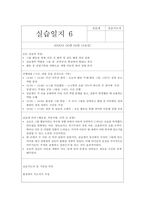 지역아동센터 실습일지 (실습생프로파일 + 실습보고서 + 실습일지 (25일 분량))-13