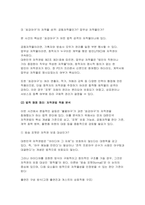 JTBC 최강야구와 스튜디오C1 불꽃야구(방송 콘텐츠 저작권 분쟁의 법적 산업적 분석)-5