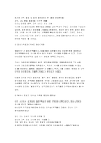 JTBC 최강야구와 스튜디오C1 불꽃야구(방송 콘텐츠 저작권 분쟁의 법적 산업적 분석)-6