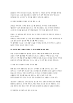 JTBC 최강야구와 스튜디오C1 불꽃야구(방송 콘텐츠 저작권 분쟁의 법적 산업적 분석)-7