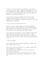 JTBC 최강야구와 스튜디오C1 불꽃야구(방송 콘텐츠 저작권 분쟁의 법적 산업적 분석)-8