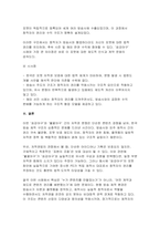 JTBC 최강야구와 스튜디오C1 불꽃야구(방송 콘텐츠 저작권 분쟁의 법적 산업적 분석)-10