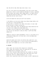 JTBC 최강야구와 스튜디오C1 불꽃야구(방송 콘텐츠 저작권 분쟁의 법적 산업적 분석)-11
