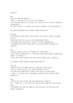 작업치료사 면접) 작업치료사 면접 실전 후기 및 기출 질문 답변 자료 (작업치료사 면접 실전 자료)-5