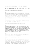 작업치료사 면접) 작업치료사 면접 실전 후기 및 기출 질문 답변 자료 (작업치료사 면접 실전 자료)-11