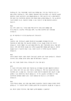 작업치료사 면접) 작업치료사 면접 실전 후기 및 기출 질문 답변 자료 (작업치료사 면접 실전 자료)-13