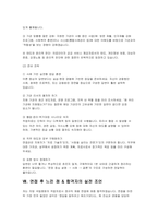 작업치료사 면접) 작업치료사 면접 실전 후기 및 기출 질문 답변 자료 (작업치료사 면접 실전 자료)-15
