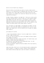 작업치료사 면접) 작업치료사 면접 실전 후기 및 기출 질문 답변 자료 (작업치료사 면접 실전 자료)-16
