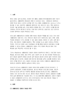 생활태권도대회 활성화방안에 대해 논하시오(태권도 승단 생활태권도대회)-3