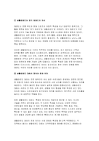 생활태권도대회 활성화방안에 대해 논하시오(태권도 승단 생활태권도대회)-4