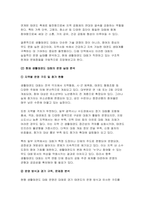 생활태권도대회 활성화방안에 대해 논하시오(태권도 승단 생활태권도대회)-5
