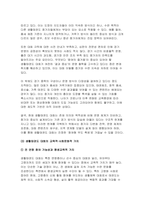 생활태권도대회 활성화방안에 대해 논하시오(태권도 승단 생활태권도대회)-6