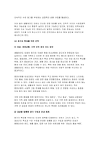 생활태권도대회 활성화방안에 대해 논하시오(태권도 승단 생활태권도대회)-8