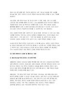 생활태권도대회 활성화방안에 대해 논하시오(태권도 승단 생활태권도대회)-9
