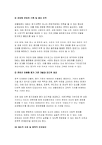 생활태권도대회 활성화방안에 대해 논하시오(태권도 승단 생활태권도대회)-10