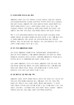 생활태권도대회 활성화방안에 대해 논하시오(태권도 승단 생활태권도대회)-11
