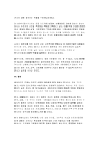 생활태권도대회 활성화방안에 대해 논하시오(태권도 승단 생활태권도대회)-13