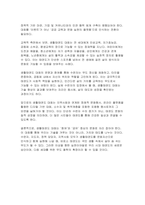 생활태권도대회 활성화방안에 대해 논하시오(태권도 승단 생활태권도대회)-14