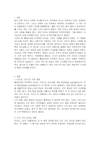 블레이크와 모우튼의 리더십 그리드 모델을 제시하고 설명하시오-2