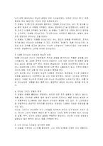 블레이크와 모우튼의 리더십 그리드 모델을 제시하고 설명하시오-3