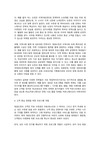 태권도 승단심사) 태권도장 경영에 필요한 마케팅 전략과 태권도장 활성화 방안-8
