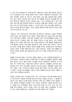 태권도 승단심사) 태권도장 경영에 필요한 마케팅 전략과 태권도장 활성화 방안-9