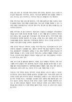 태권도 승단심사) 태권도장 경영에 필요한 마케팅 전략과 태권도장 활성화 방안-11