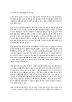 태권도 승단심사) 태권도장 경영에 필요한 마케팅 전략과 태권도장 활성화 방안-12