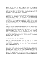 태권도 승단심사) 태권도장 경영에 필요한 마케팅 전략과 태권도장 활성화 방안-13