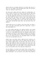 태권도 승단심사) 태권도장 경영에 필요한 마케팅 전략과 태권도장 활성화 방안-14