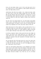 태권도 승단심사) 태권도장 경영에 필요한 마케팅 전략과 태권도장 활성화 방안-15