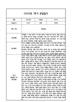 [만3세 관찰일지,부모상담일지] 만3세 1학기 관찰일지 및 연계된 부모상담일지 (발달평가 첨부) -놀이지원 확장 -6
